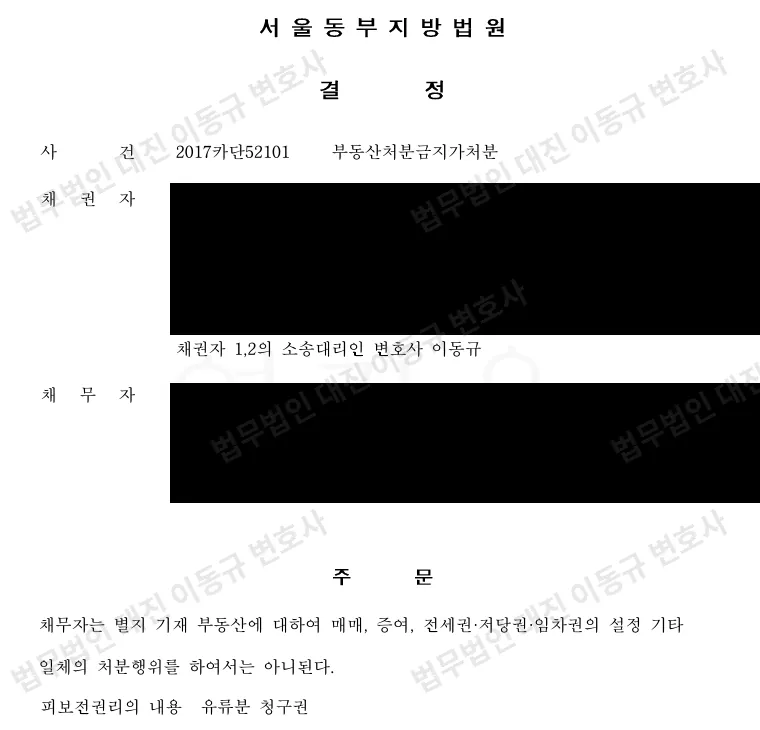판결문·결정문 2쪽 (개인정보 가림)